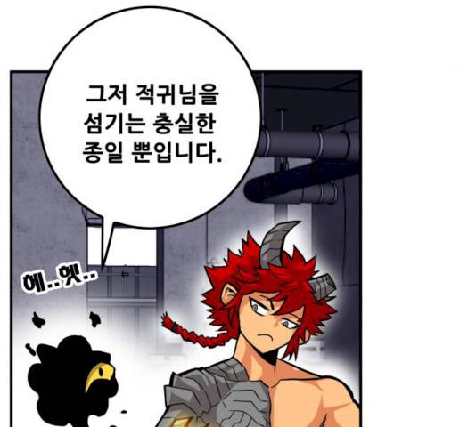 트롤트랩 2부 57화 23