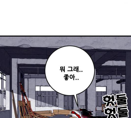 트롤트랩 2부 57화 26