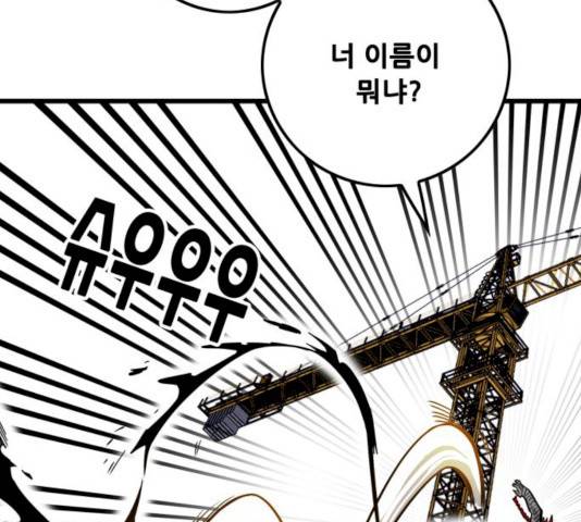 트롤트랩 2부 57화 29