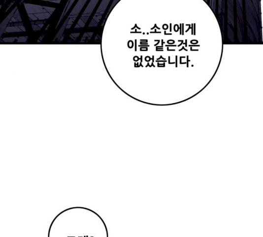 트롤트랩 2부 57화 31