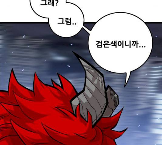 트롤트랩 2부 57화 32
