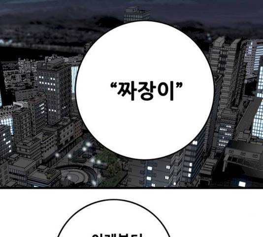 트롤트랩 2부 57화 34