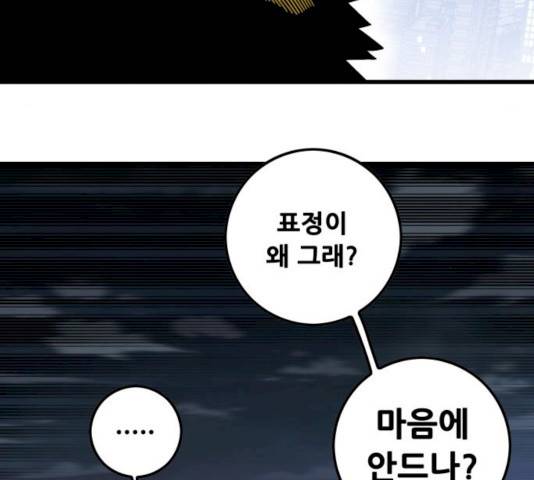 트롤트랩 2부 57화 36