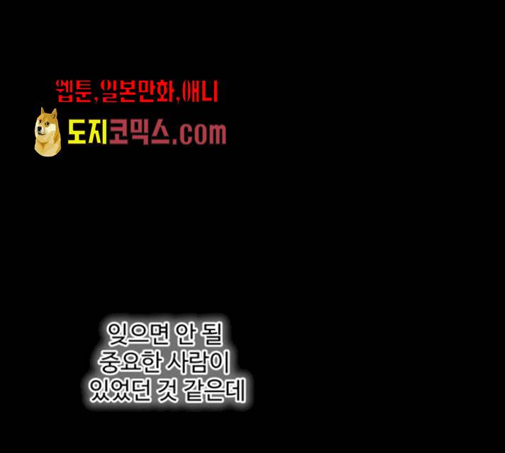 밤하늘에 구름운 89화 1