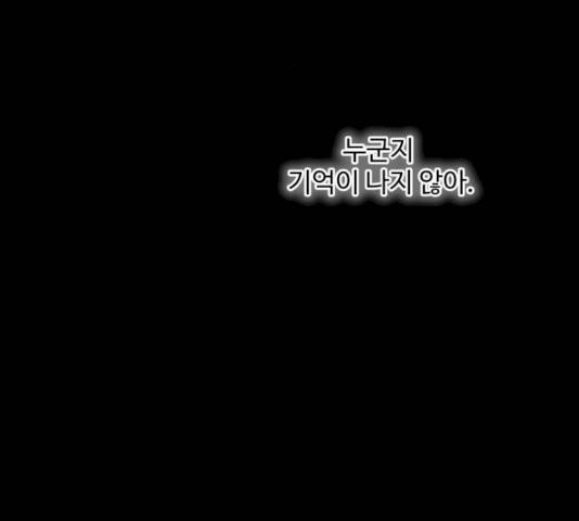 밤하늘에 구름운 89화 2