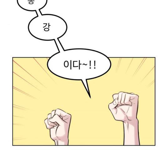 밤하늘에 구름운 89화 11