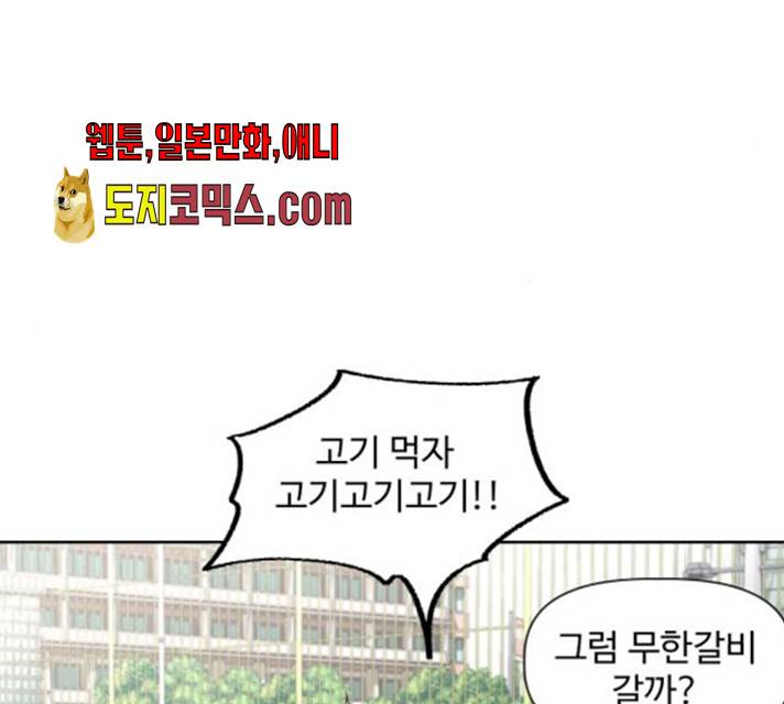 밤하늘에 구름운 89화 12