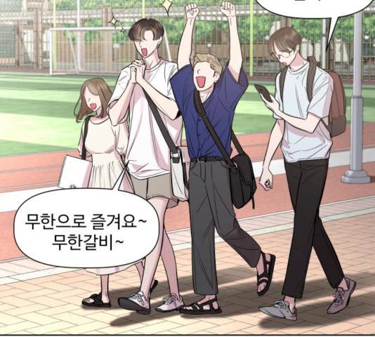 밤하늘에 구름운 89화 13