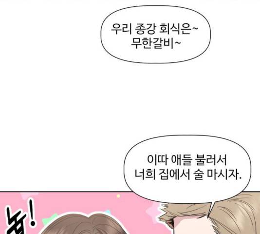 밤하늘에 구름운 89화 14