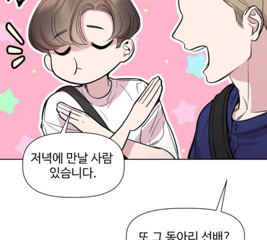 밤하늘에 구름운 89화 15