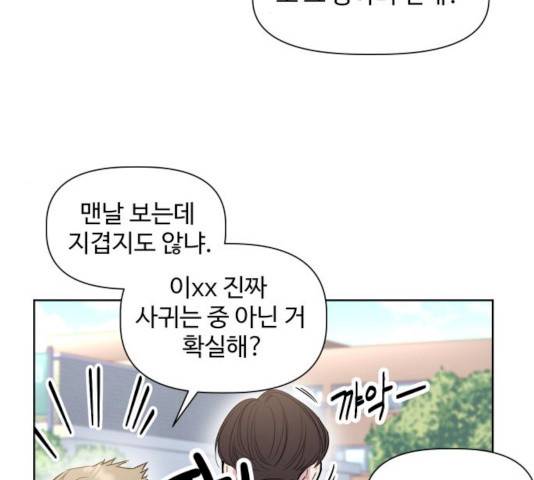 밤하늘에 구름운 89화 16
