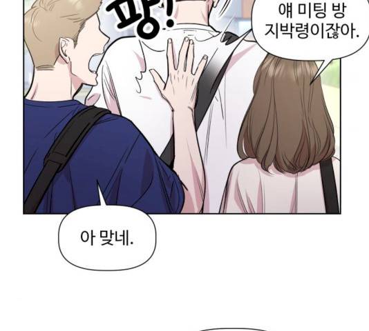 밤하늘에 구름운 89화 17