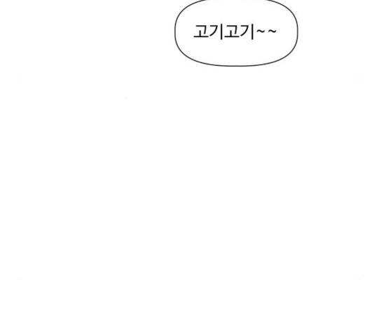 밤하늘에 구름운 89화 18