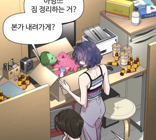 밤하늘에 구름운 89화 21