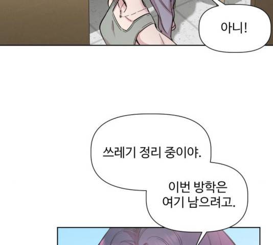 밤하늘에 구름운 89화 22