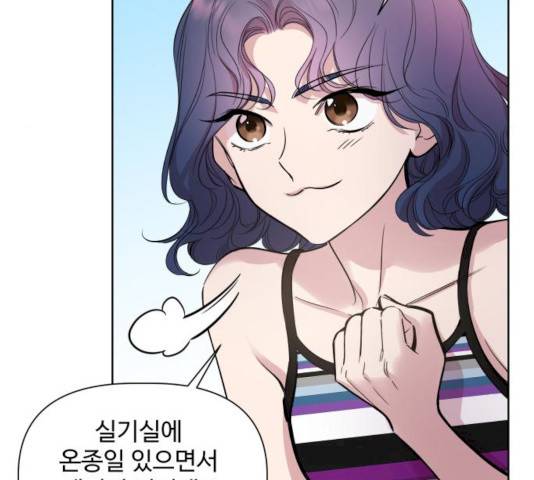 밤하늘에 구름운 89화 23