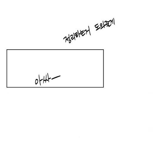 밤하늘에 구름운 89화 26