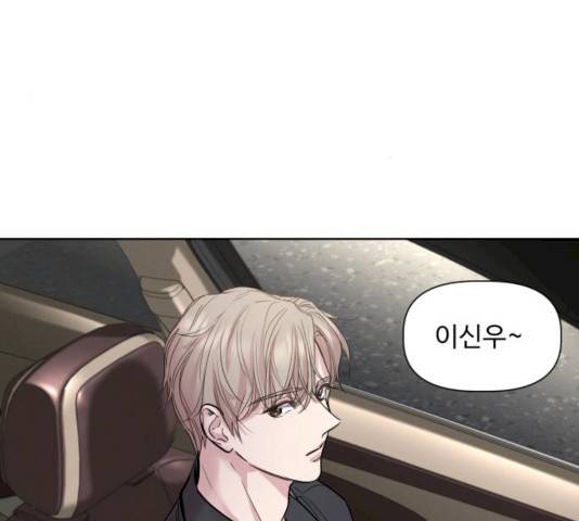 밤하늘에 구름운 89화 29