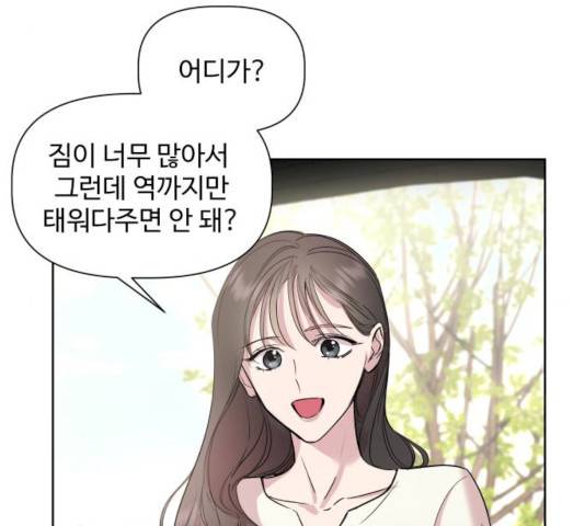 밤하늘에 구름운 89화 31