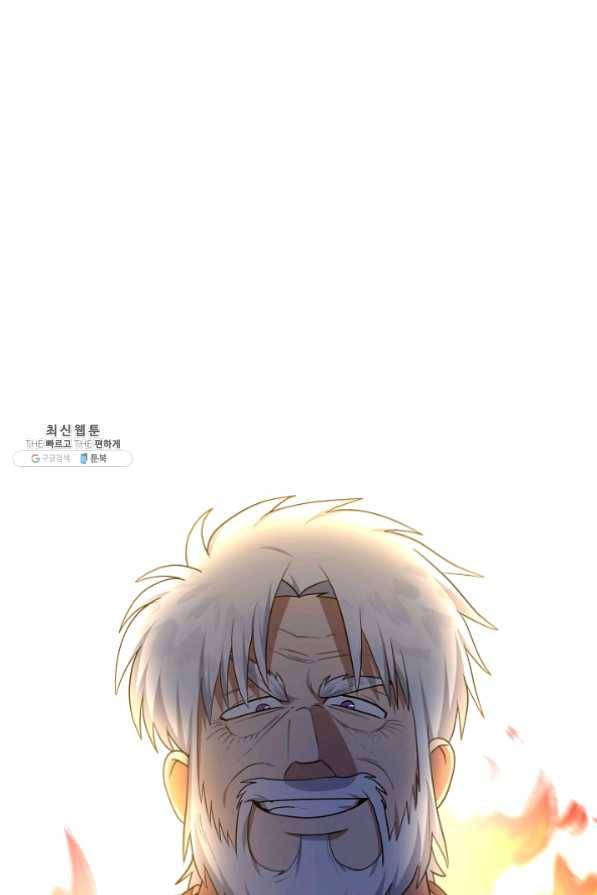 화룡왕 50화 1