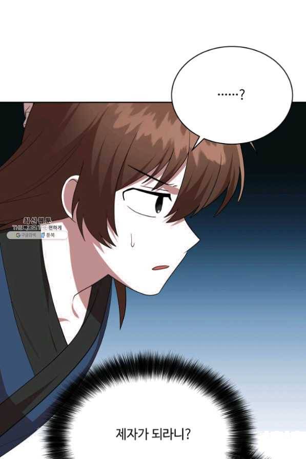 화룡왕 50화 3