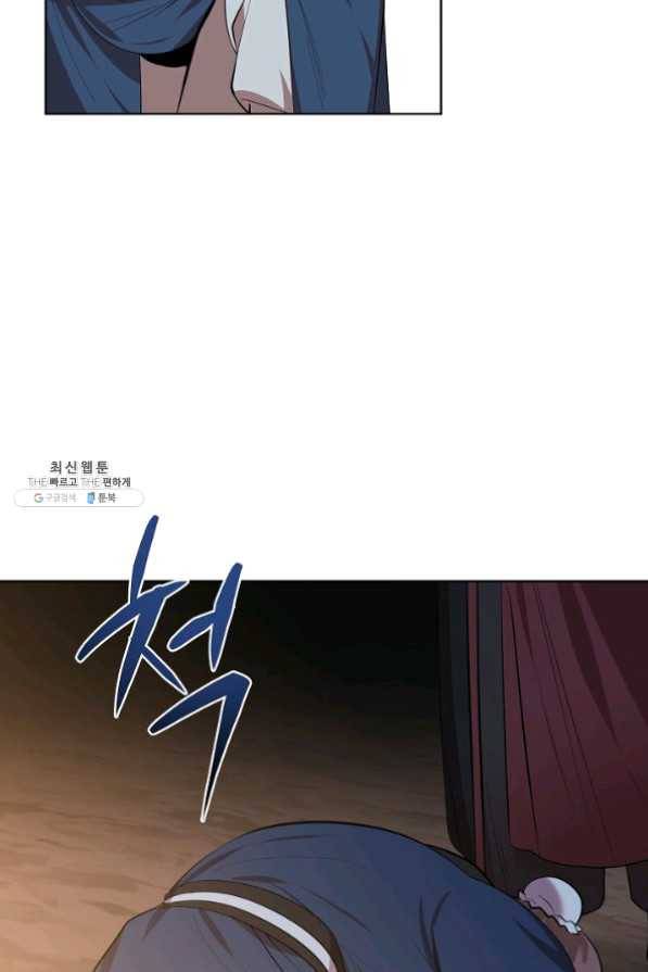 화룡왕 50화 8