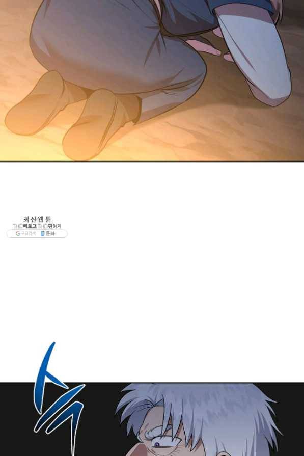 화룡왕 50화 9