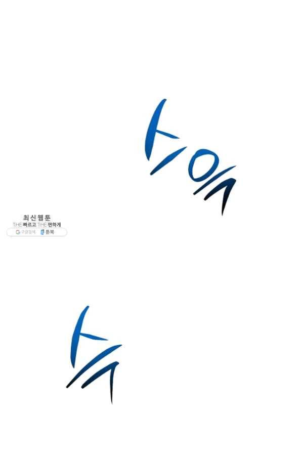 화룡왕 50화 11