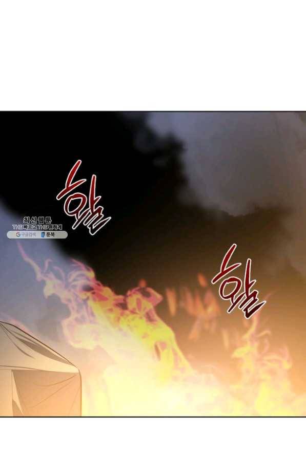 화룡왕 50화 12