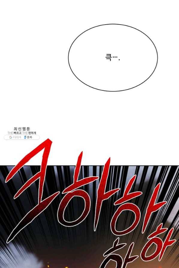 화룡왕 50화 15
