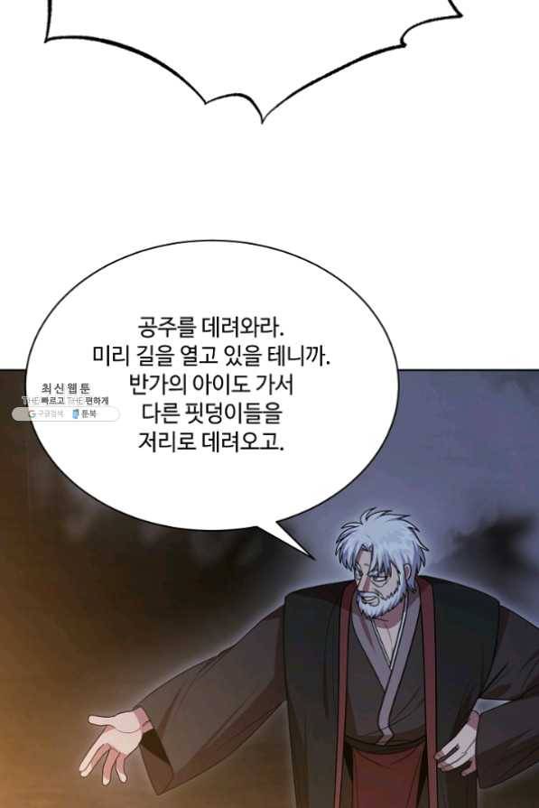 화룡왕 50화 18