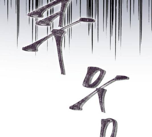 성스러운 아이돌 31화 2
