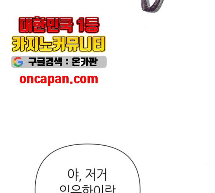 성스러운 아이돌 31화 3
