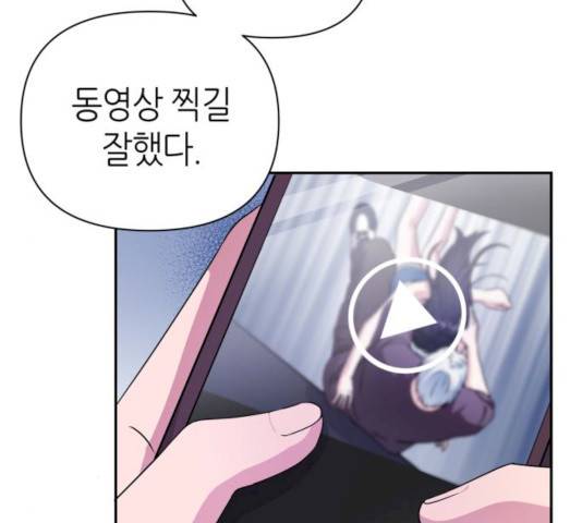 성스러운 아이돌 31화 6