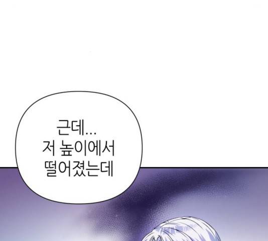 성스러운 아이돌 31화 8