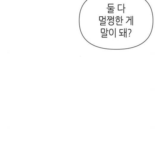 성스러운 아이돌 31화 10