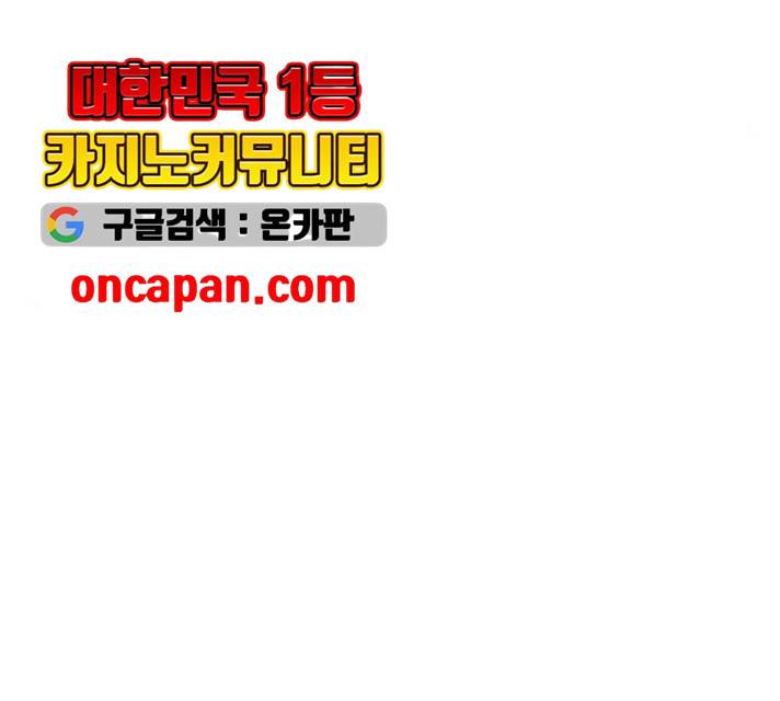 성스러운 아이돌 31화 13