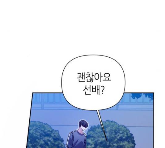 성스러운 아이돌 31화 14