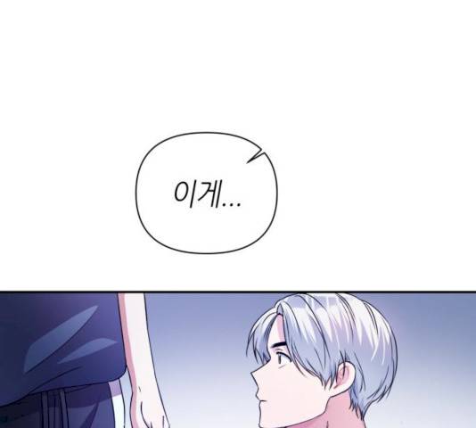 성스러운 아이돌 31화 16