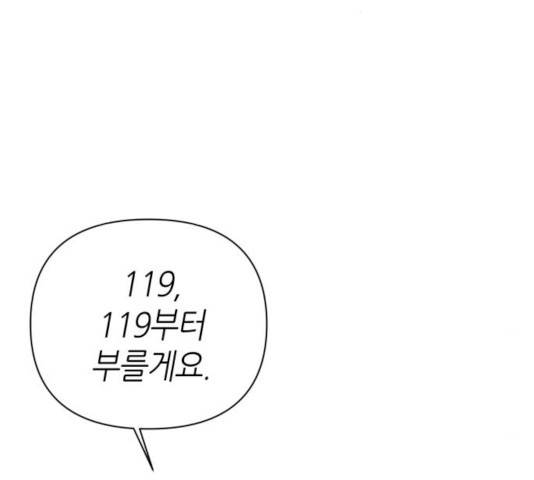 성스러운 아이돌 31화 20