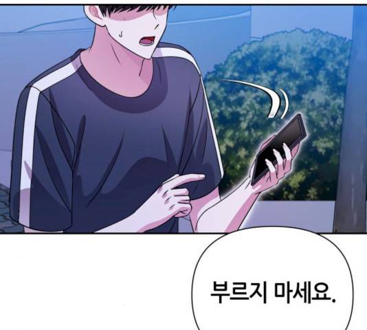 성스러운 아이돌 31화 21