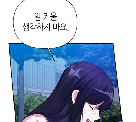 성스러운 아이돌 31화 23