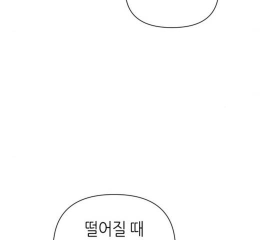 성스러운 아이돌 31화 28