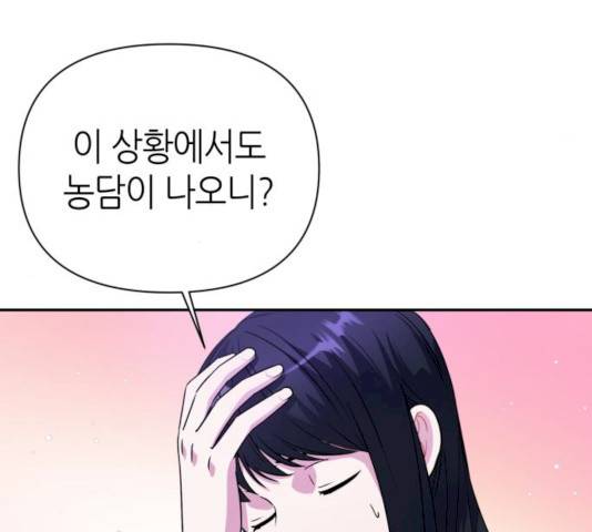 성스러운 아이돌 31화 40