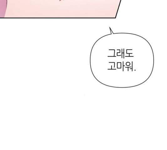 성스러운 아이돌 31화 42