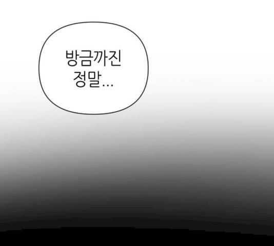 성스러운 아이돌 31화 43