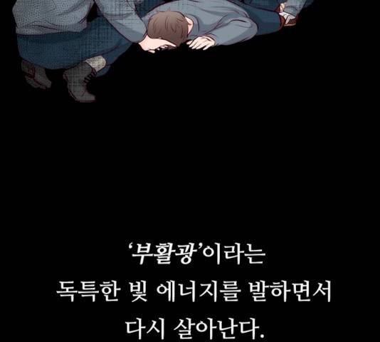 모어 라이프 13화 3