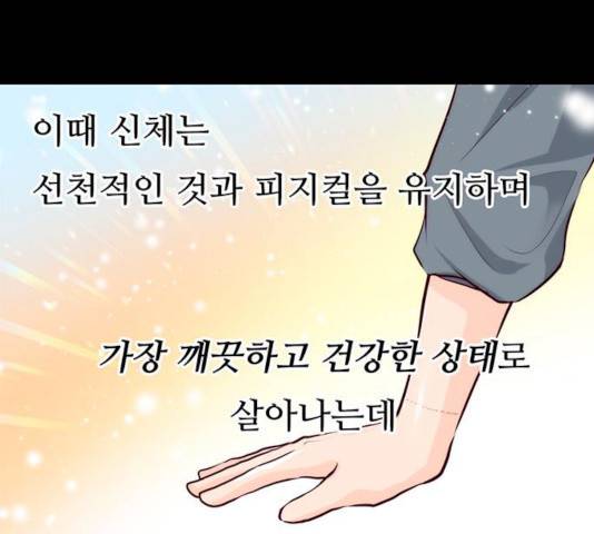 모어 라이프 13화 6