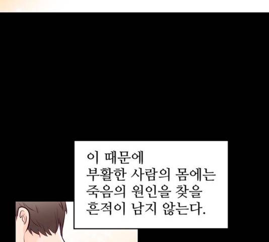 모어 라이프 13화 7