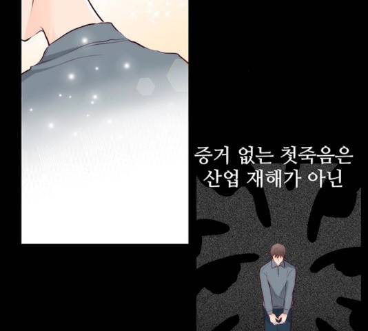 모어 라이프 13화 8
